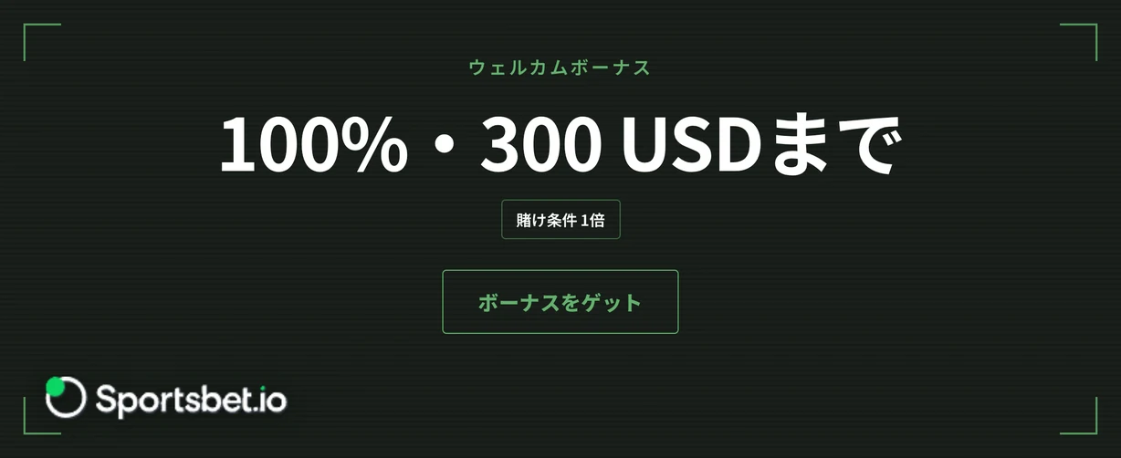ウェルカムオファーを受け取る